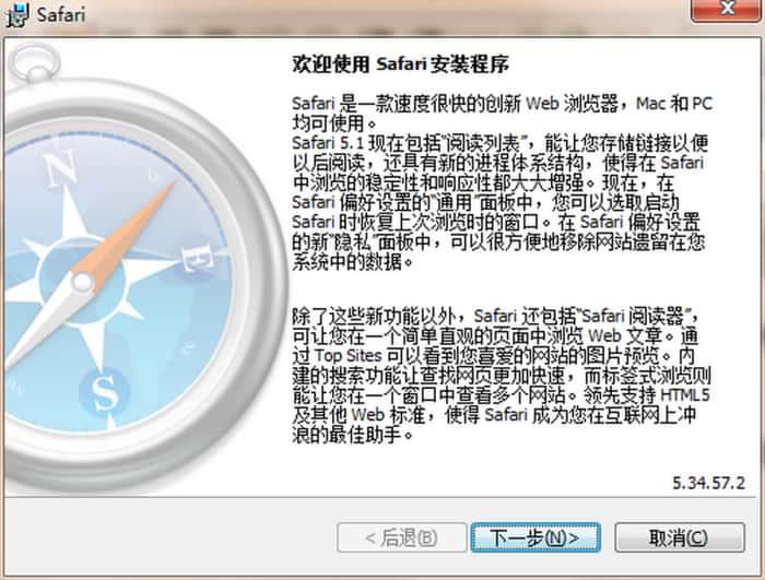 Safari浏览器Windows版v5.34.57.2电脑版 Safari浏览器Windows版v5.34.57.2电脑版
