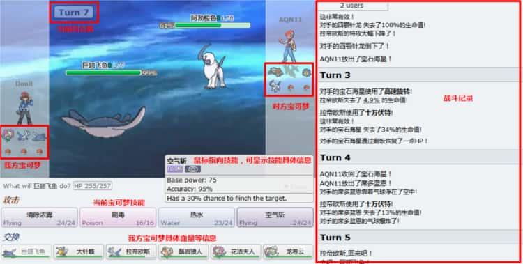 宝可梦ps平台汉化插件下载v1.5.6 最新版 宝可梦ps平台汉化插件下载v1.5.6 最新版