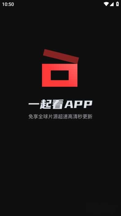 一起看影视app官方版免费下载v1.3.10手机版