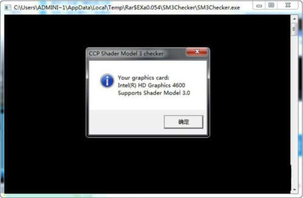 Shader Model(显卡升级检测工具)v3.0官方版