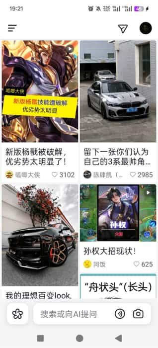 AI抖音App最新版v34.9.0安卓版