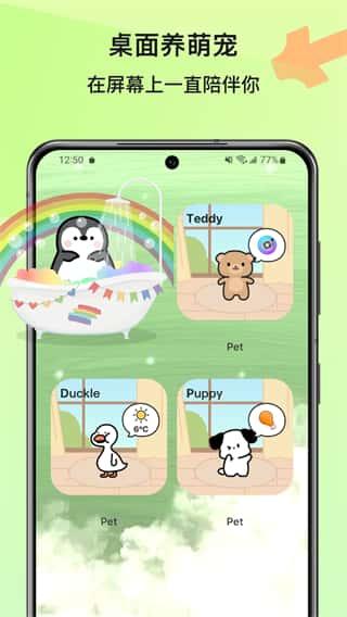 Widgetable组件安卓版v3.5.030中文版 Widgetable组件安卓版v3.5.030中文版