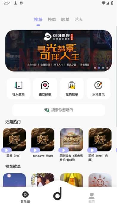 魔音音乐App最新版v3.7.6安卓版