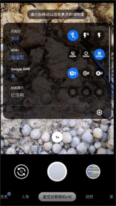 谷歌相机app下载官方正版(Google Camera)v9.9.106安卓版