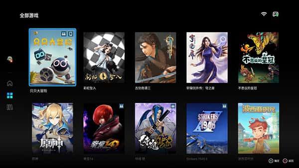 START云游戏手机版下载v0.10.200.2081安卓版