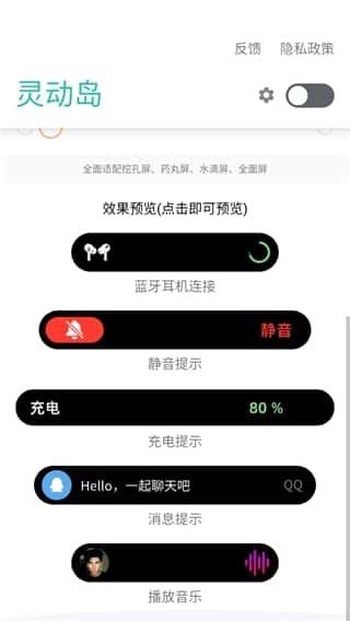 vivo灵动岛主题app最新版v2.5安卓版