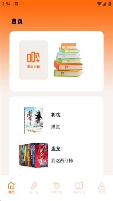 小说亭阅读器下载手机版v1.3安卓版 小说亭阅读器下载手机版v1.3安卓版