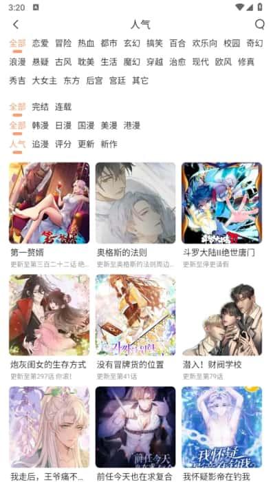 喵趣漫画app官方正版下载v1.2.5安卓版