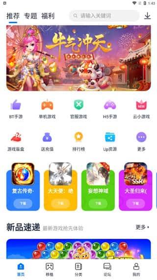 爱吾游戏宝盒app官方正版v2.5.7.0安卓版 爱吾游戏宝盒app官方正版v2.5.7.0安卓版