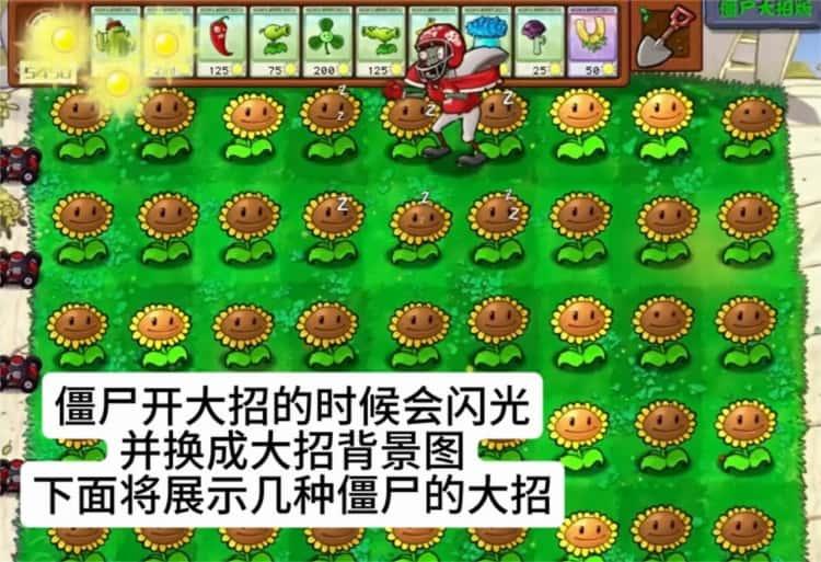 植物大战僵尸大招版v0.4410 最新pc版 植物大战僵尸大招版v0.4410 最新pc版