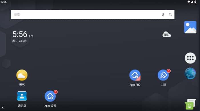 apex launcher桌面启动器v4.9.36安卓版 apex launcher桌面启动器v4.9.36安卓版