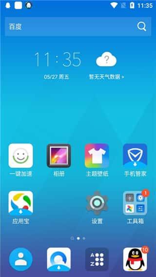腾讯桌面手机版下载安装v7.0.2安卓版