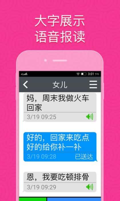 如意老人桌面大字版v7.3710728安卓版