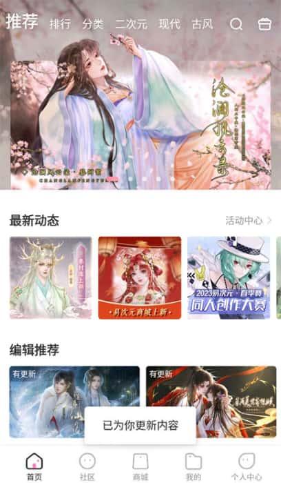 易次元app官网正版下载v4.10.13安卓版 易次元app官网正版下载v4.10.13安卓版