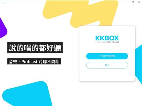 kkbox音乐播放器pc端下载安装v25.12.5官方版 kkbox音乐播放器pc端下载安装v25.12.5官方版
