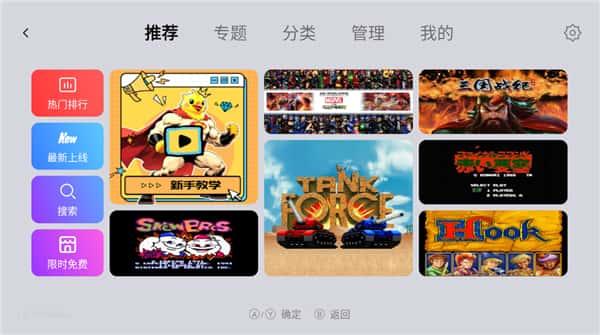 小鸡模拟器TV极速版v1.3.10免费下载 小鸡模拟器TV极速版v1.3.10免费下载