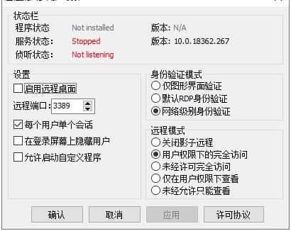 RDP Wrapper远程桌面v1.6.2最新版 RDP Wrapper远程桌面v1.6.2最新版