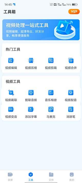 小虎录屏app免费下载v1.5.1.0安卓版