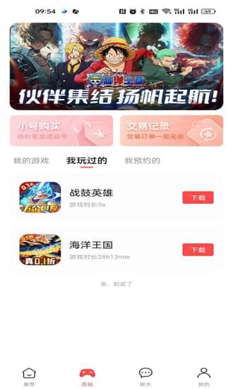 六方手游app最新版v1.0.2.2.3安卓版