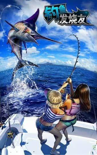 钓鱼发烧友最新版本v9.8.0安卓版