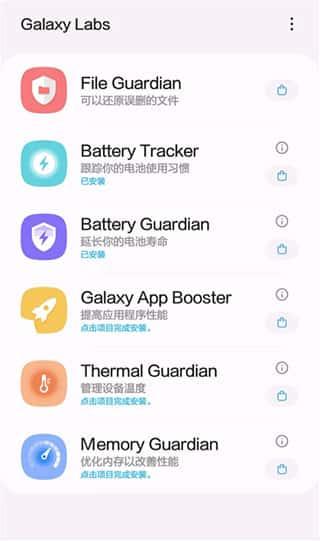 三星Galaxy Labs最新版下载v7.0.14安卓版