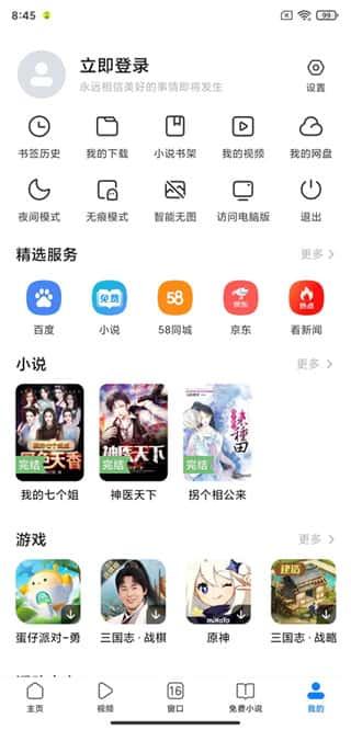 小米浏览器app官方版下载v19.1.90312安卓版 小米浏览器app官方版下载v19.1.90312安卓版