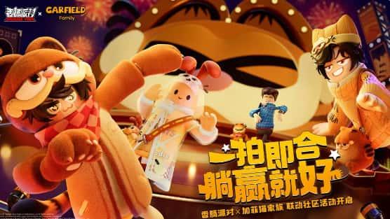 香肠派对体验服中文版下载v19.65安卓版