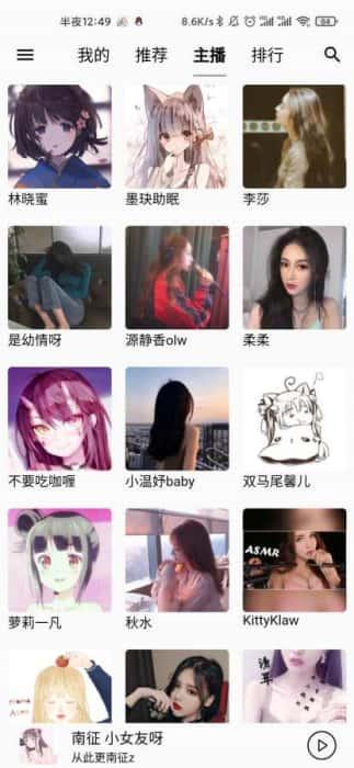 天天静听app下载安装v4.2.1安卓版