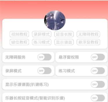 a光遇音乐盒最新版v3.6.96安卓版 a光遇音乐盒最新版v3.6.96安卓版