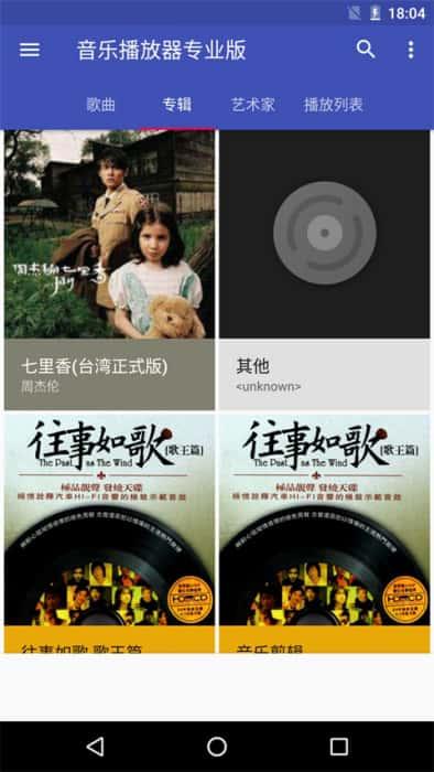 天天音乐播放器v10.6官方版 天天音乐播放器v10.6官方版