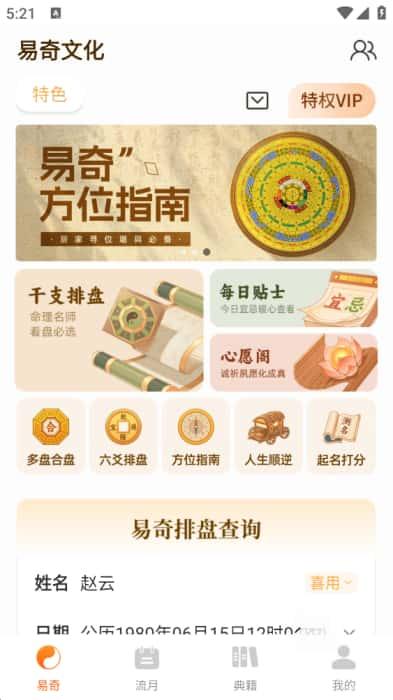 易奇文化app下载官方最新版v4.8.6安卓版 易奇文化app下载官方最新版v4.8.6安卓版