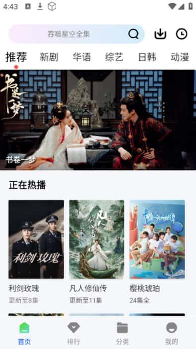 森林视频下载安装v1.0.0安卓版