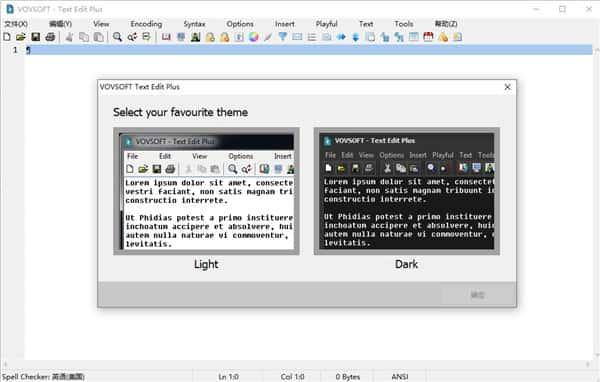 VovSoft Text Edit Plus(文本编辑器)v15.5官方最新版 VovSoft Text Edit Plus(文本编辑器)v15.5官方最新版