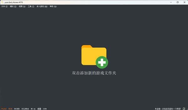 Yuzu柚子模拟器中文版v4176官方最新版 Yuzu柚子模拟器中文版v4176官方最新版