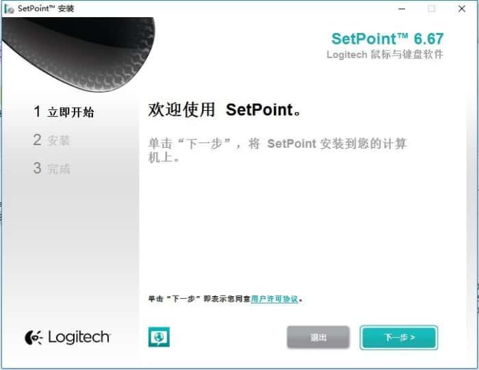 罗技ls1鼠标驱动官方版下载 罗技ls1鼠标驱动官方版下载