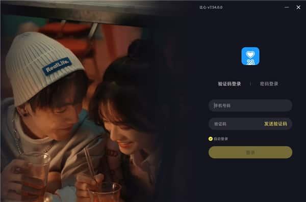 比心官方版下载v7.65.0.0最新版 比心官方版下载v7.65.0.0最新版