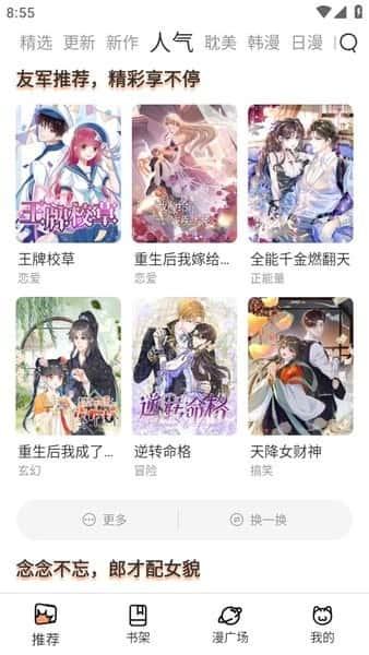 喵呜漫画app下载最新版v1.0.6安卓版