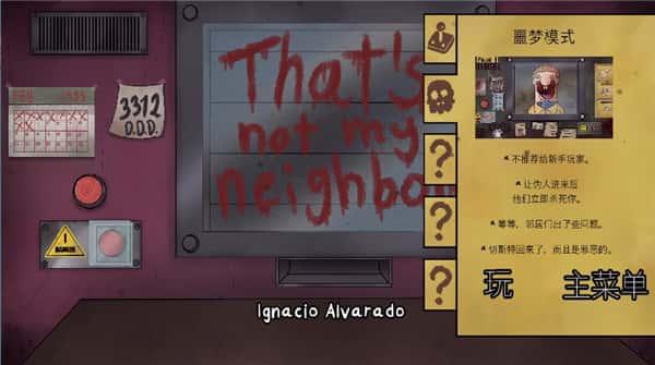 这不是我的邻居下载手机版2.42.19安卓版 这不是我的邻居下载手机版2.42.19安卓版