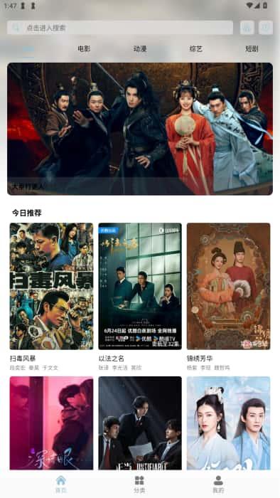 魔方影视官方正版下载v3.2.2安卓版