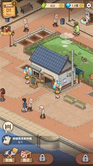 爷爷的早餐店无限金币钻石v1.1.8安卓版