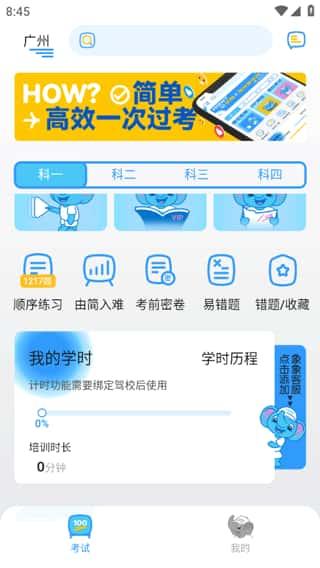 大象驾到app下载最新版v3.5.9安卓版