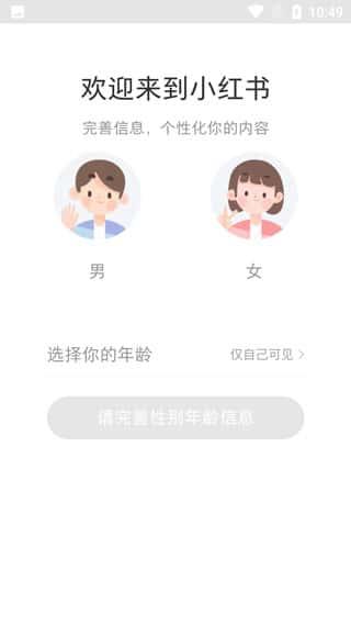 小红书简洁版app下载安装v8.3.0.5安卓版
