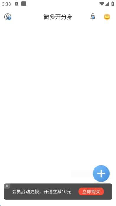 微多开分身app下载安装v10.6.0.0安卓版