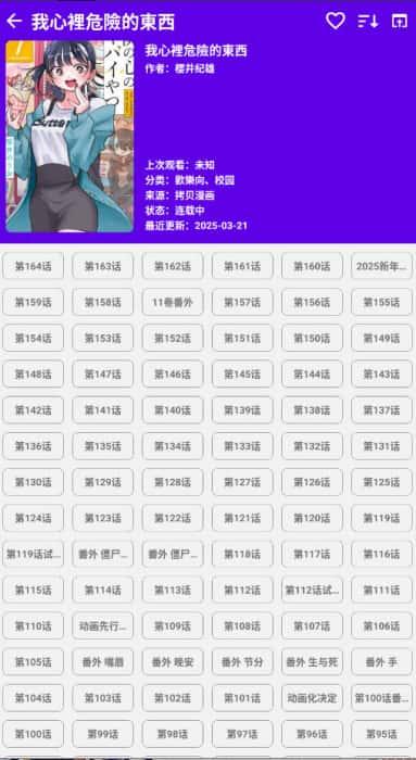 MangaReader漫画官方版下载v0.7.10安卓版