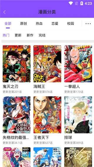 漫画人极速版app官方正版v3.7.9.0安卓版 漫画人极速版app官方正版v3.7.9.0安卓版