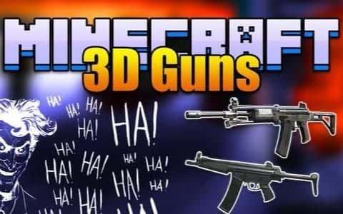 我的世界3D枪械MOD模组v1.7.10国际版