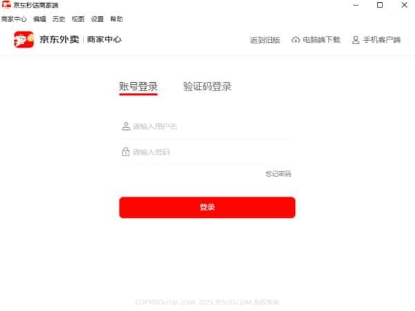 京东秒送商家版电脑版v1.0.11 京东秒送商家版电脑版v1.0.11