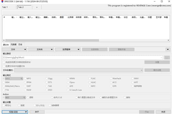 XRecode 3(音频转换工具)v1.177最新中文版 XRecode 3(音频转换工具)v1.177最新中文版