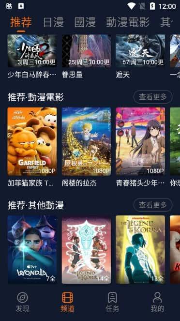 桃桃动漫app最新版v3.1.31安卓版