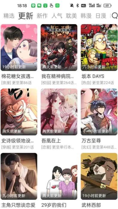 喵嗷漫画app下载最新版v1.0.7.2官方版